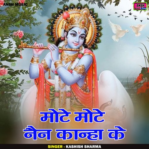 Mote Mote Nain Kanha Ke
