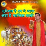 Mushkil Hai Rad Me Jana Ada Hai Mehfil Wali