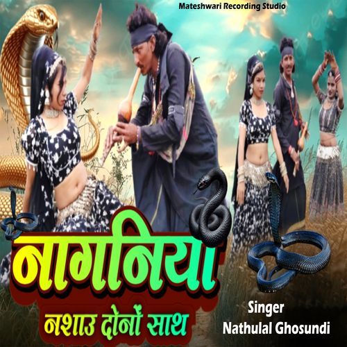 NAGNIYA Nachau Dono Sath
