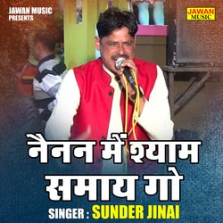 Nainan mein shyam samay go (Hindi)