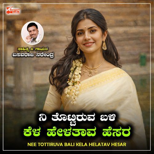 Nee Tottiruva Bali Kela Helatav Hesar