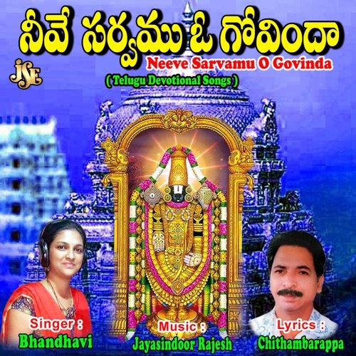 Neeve Sarvamu O Govinda