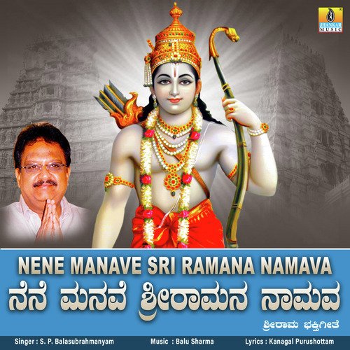 Nene Manave Sri Ramana Namava