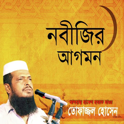 Tofajjal Hossain