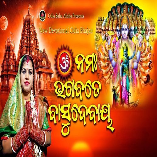 Omm Namah Bhagabate Basudebaya