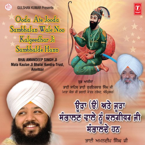 Ooda Ate Jooda Sambhalan Wale Noo Kalgidhar Ji Sambhalde Han (Vyakhya Sahit) {Live Recording On 03.09.2012 (Night) At Raibareli, U.P.}