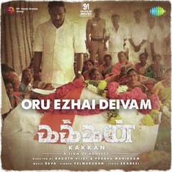 Oru Ezhai Deivam (From &quot;Kakkan&quot;)-IioPZTtGe1Y