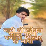 मारी थो कोयल जाड़ों मरगी पजामा सिल्वर क माया