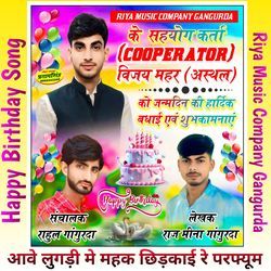 आवे लुगड़ी मे महक छिड़काई रे परफ्यूम