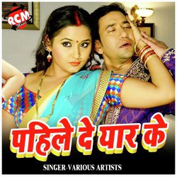 Suna Ye Raja (Bhojpuri Song)-GS4lUjx9bXI