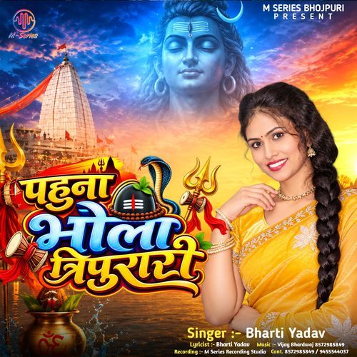 Pahuna Bhola Tripurari