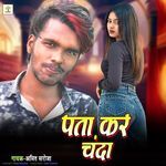 Pata Kar Chanda
