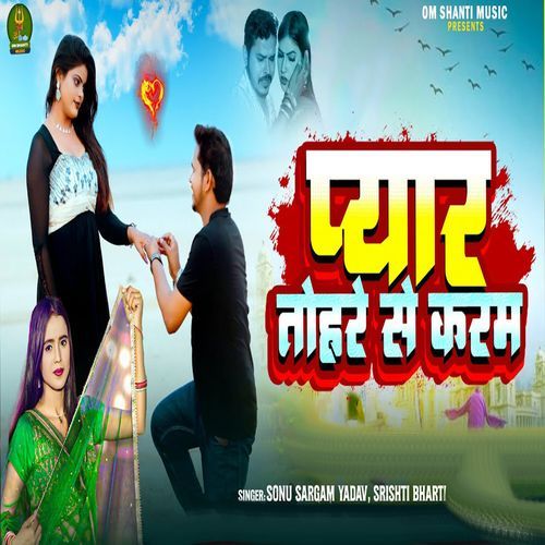 Payar Tohare Se Karam
