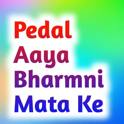 Pedal Aaya Bharmni Mata Ke