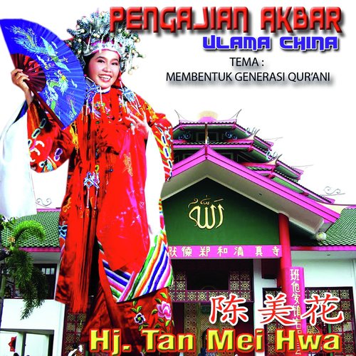 Pengajian Akbar Ulama China cover art