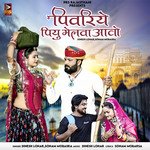 Pivariye Piyu Melva Aavo