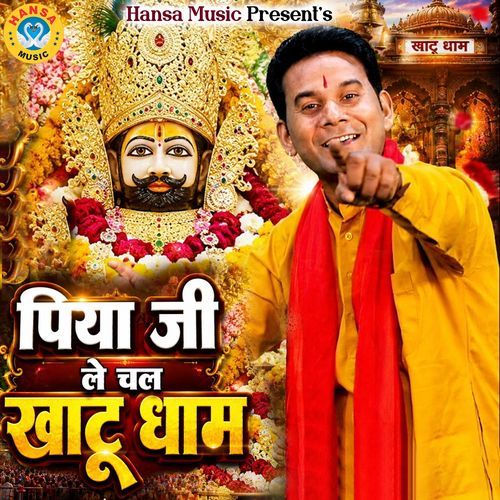 Piya Ji Le Chal Khatu Dham