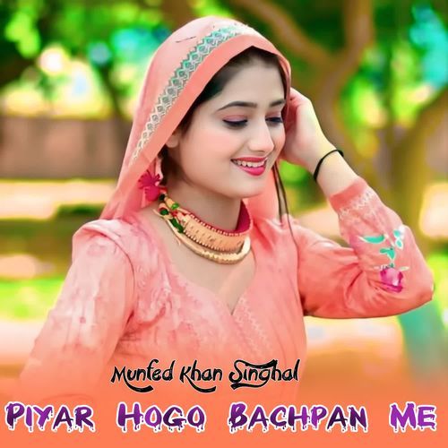 Piyar Hogo Bachpan Me