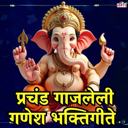 Prachand Gajleli Ganesh Bhaktigeete