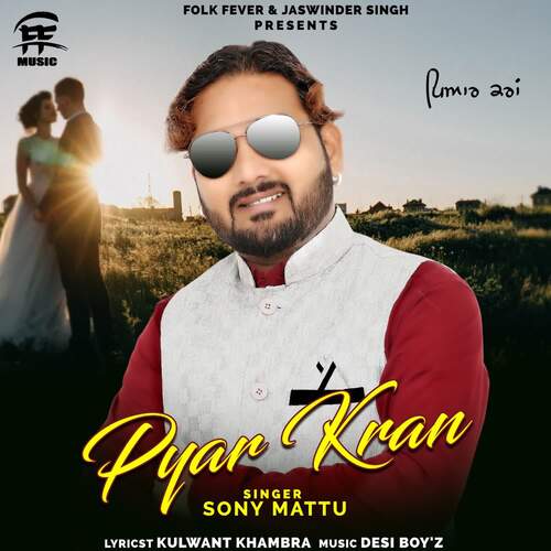 Pyar Kran