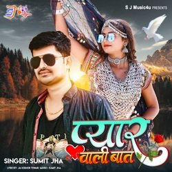 Pyar Wali Baat-RTwGZD1gTnY