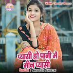 Pyasi Ho Pani Me Min Pyasi