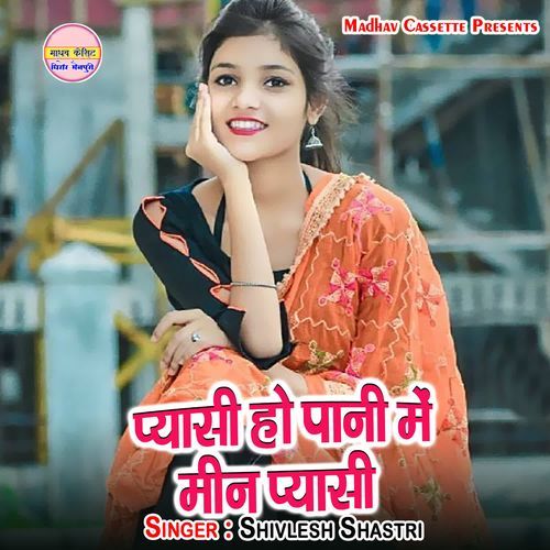 Pyasi Ho Pani Me Min Pyasi