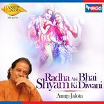 Radha Aisi Bhai Shyam Ki Diwani