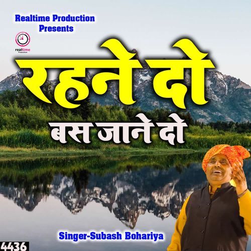 Rahne Do Bas Jaan Do