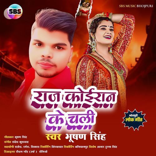 Raj Koiran Ke Chali