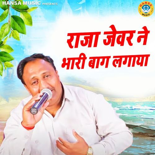 Raja Jewar Ne Bhari Baag Lagaya