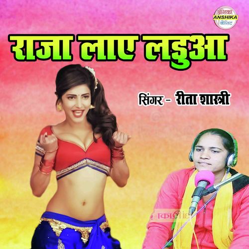Raja Lay Laduwa