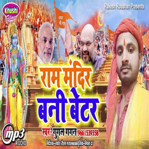 Ram Mandir Bani Betar (Bhagati SOng)