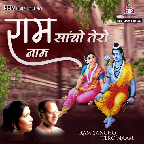 Ram Ji Ram Ji Sancho Tero Naam Ji