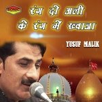 Tera Naam Khwaja Khwaja