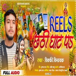 Reel Chathi Ghat Paw-IDgcAkJEXns