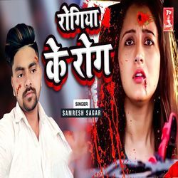 Rogiya Ke Rog