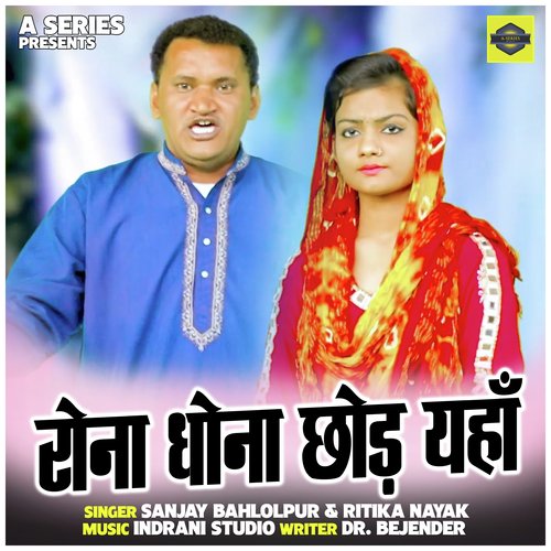 Rona dhona chhod yahan (Hindi)