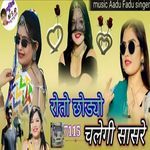 Roto Chhodyo Chalegi Saasre