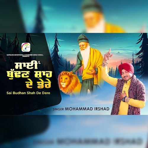 Sai Budhan Shah De Dere (Studio)