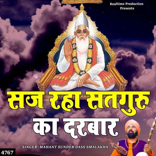 Saj Raha Satguru Ka Darbar