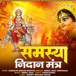 Samasya Nidaan Mantra