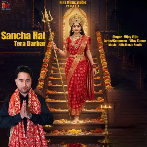 Sancha Hai Tera Darbar