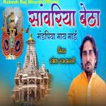 Sanwariya Beta Mandpiya Maye