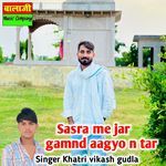 Sasra Me Jar Gamnd Aagyo N Tar artwork