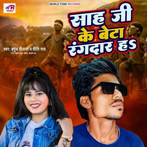 Sha Ji Ke Beta Rangdar H_poster_image