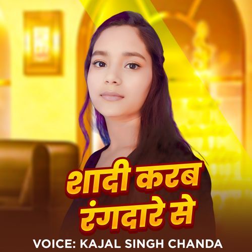 Shadi Karab Rangdare Se