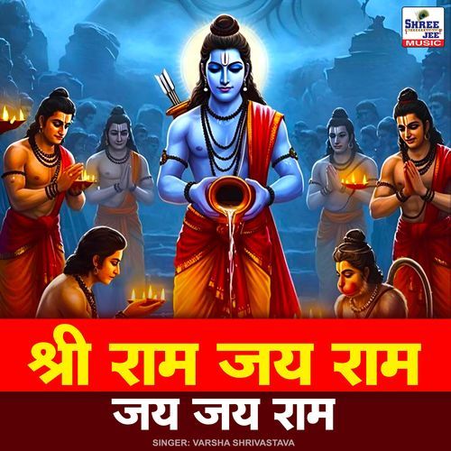 Shree Ram Jay Ram Jay Jay Ram