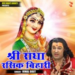 Shri radha rasik bihari (Hindi)