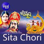 Sita Chori 3